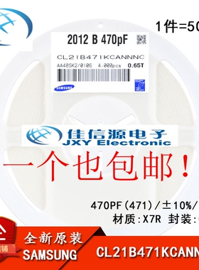 正品 0805贴片电容 100V 470PF ±10% X7R CL21B471KCANNNC 50只