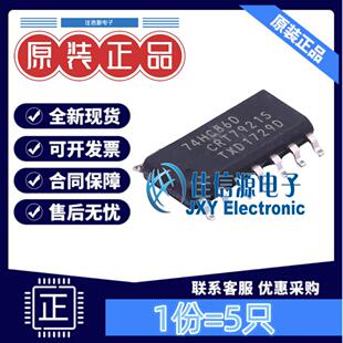 逻辑门 74HC86D,653 Nexperia(安世) SOIC-14异或门4通道2uA(5只)