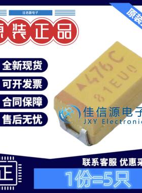 C6032钽电容 TAJC476K016RNJ Kyocera AVX 47uF 16V ±10%(5只)