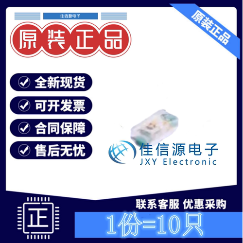 发光LED灯 NCD0402R1 国星光电 0402红色红灯1.6V~2.6V25mA(10只)