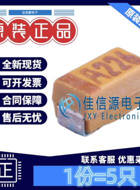 A3216钽电容 CA45-A010K226T XJ(湘江) 22uF 10V ±10%(5只)