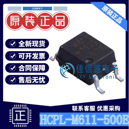逻辑输出光耦 HCPL-M611-500E Broadcom(博通) SOP-5-175mil 全新