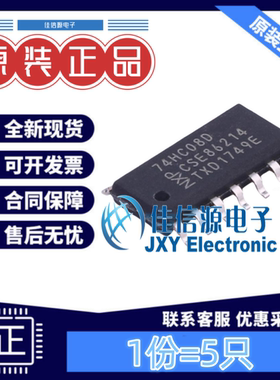 逻辑门 74HC08D,653 Nexperia(安世) SOIC-14 与门4通道2uA(5只)