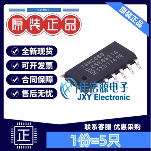 逻辑门74HC08D安世与门4通道