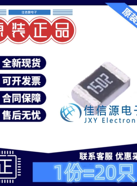 贴片电阻 TC0525B1502T5G 厚声 0805 15kΩ ±0.1% 125mW(发20只)