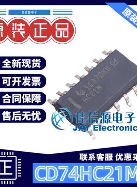 逻辑门 CD74HC21M96 TI SOIC-14与门2通道4输入2V~6V全新40uA