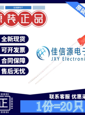发光LED灯 XL-304SURD 成兴光 3MMF3红发红长脚红色2.4V(20只装)