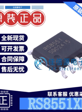 精密运放 RS8551XK RUNIC(润石) SOP-8 单路 2.7V-5.5V 全新原装