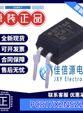 光耦  PC817X2NSZ2B  SHARP(夏普) DIP-4 全新原装