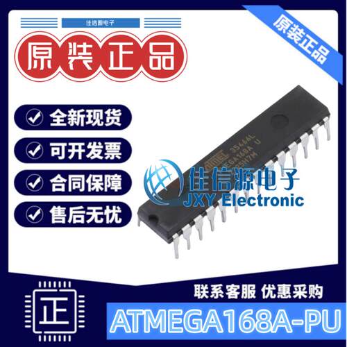 单片机ATMEGA168A-PU存储16KB