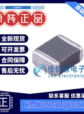 贴片电感  CMI322513J330KT  FH(风华) 1210 33uH ±10% 250mA