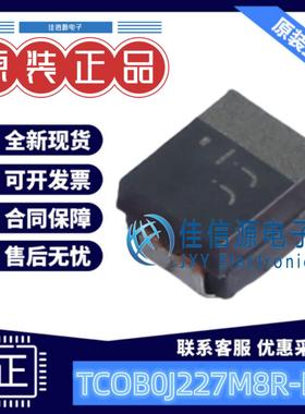 B3528钽电容 TCOB0J227M8R-EN1 ROHM(罗姆) 220uF 6.3V ±20%全新