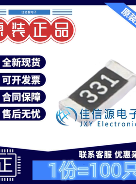 贴片电阻 RS-06K331JT FH(风华) 1206 330Ω 330R ±5%(发100只)