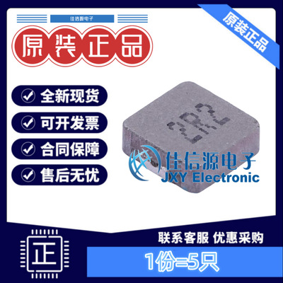 奇力新功率电感 MHCI05020-2R2M-R8 SMD 2.2uH 6A （5只）