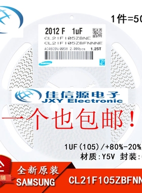 正品 0805贴片电容 50V 1UF +80%-20% Y5V CL21F105ZBFNNNE 50只