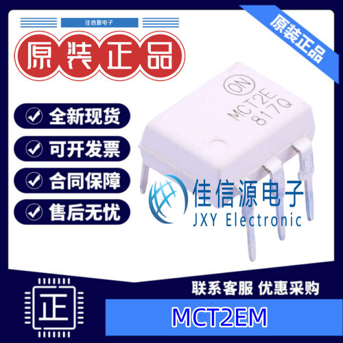 光电耦合器 MCT2EM  onsemi(安森美) DIP-6 全新原装