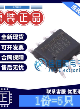 LED驱动 TP8525 TPOWER(天源) ESOP-8L电压5V~100V 220kHz(发5只)