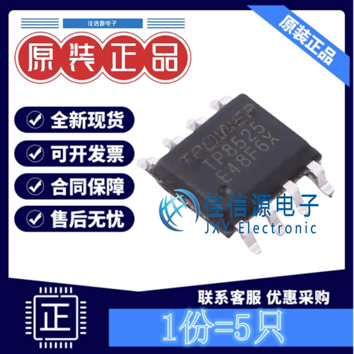 LED驱动 TP8525 TPOWER(天源) ESOP-8L电压5V~100V 220kHz(发5只)
