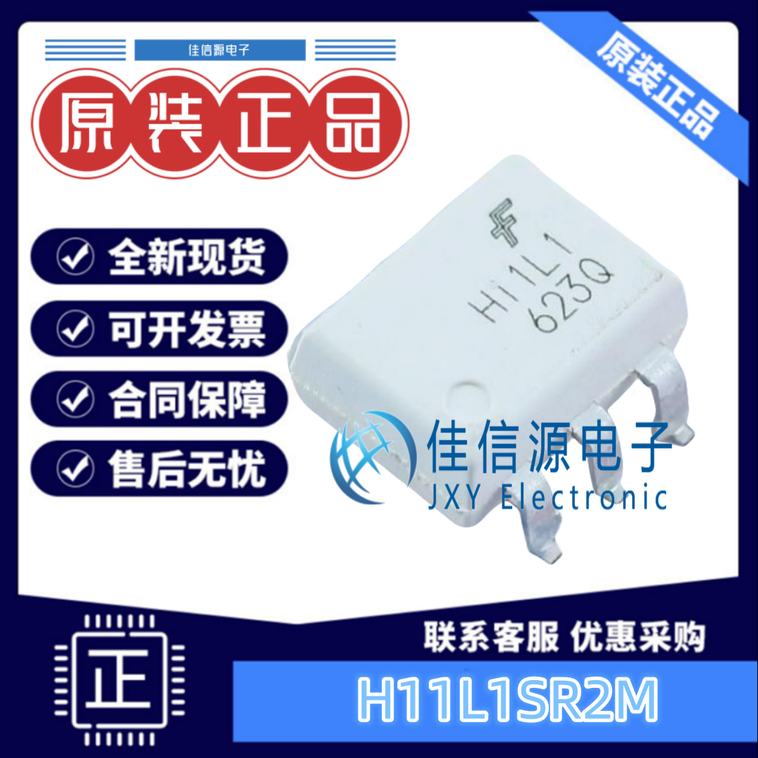 光耦 H11L1SR2M  onsemi(安森美) SOP-6-2.54mm