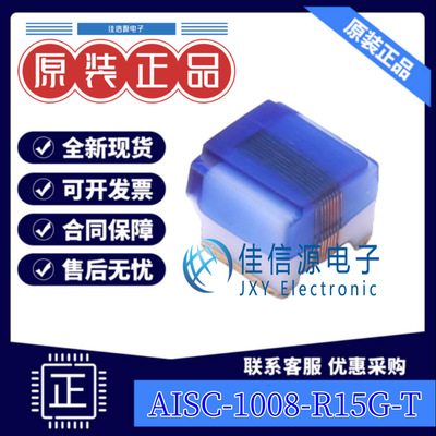 贴片电感 AISC-1008-R15G-T  ABRACON SMD 150nH ±2% 580mA(5只)