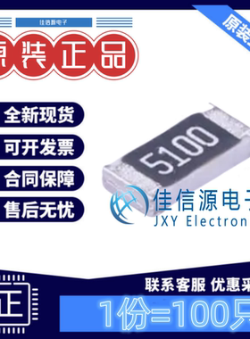 贴片电阻 RS-06K5100FT FH(风华) 1206 510Ω 510R ±1%(发100只)