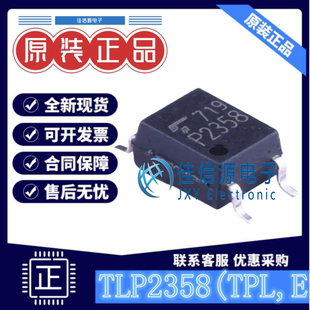 逻辑输出光耦 TLP2358(TPL,E TOSHIBA(东芝) SOP-5-3.6mm 3.75kV