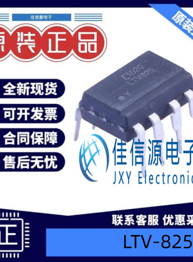 光耦 LTV-825  LITEON(光宝) DIP-8 光电耦合器元件隔离器