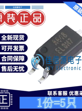 光耦 EL3H7(A)(TA)-G 亿光 SOIC-4-175mil晶体管输出50mA(发5只)