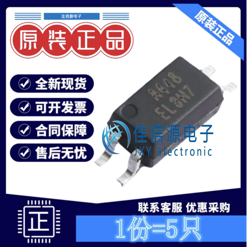 光耦 EL3H7(A)(TA)-G 亿光 SOIC-4-175mil晶体管输出50mA(发5只)