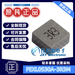 功率电感 FEXL0530A-3R3M cjiang(长江微电) 5.3x5.5 3.3uH 9.5A