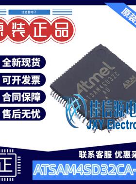 单片机 ATSAM4SD32CA-AU MICROCHIP(美国微芯) LQFP-100(14x14)