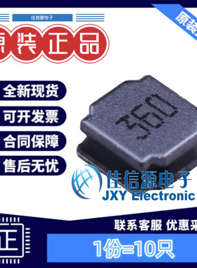 功率电感 FNR6028S360MT cjiang(长江微电) 6x6 36uH 1.4A(10只)