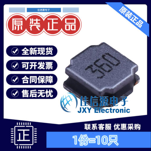 功率电感FNR6028S360MT长江微电