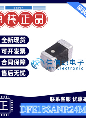 贴片电感 DFE18SANR24MG0L 0603 240nH ±20% 3.5A