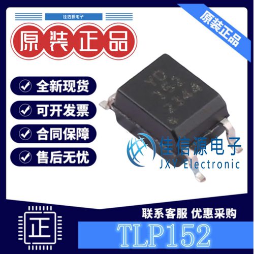 栅极驱动光耦 TLP152 KTP(科泰普) SO-6全新20kV/us 10V~30V
