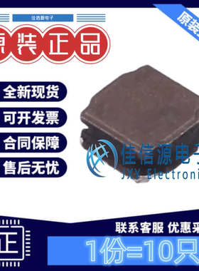 功率电感 PNR3015-470M APV(爱普微) SMD,3x3mm 47uH 880mA(10只)