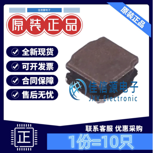 功率电感 PNR3015-470M APV(爱普微) SMD,3x3mm 47uH 880mA(10只)