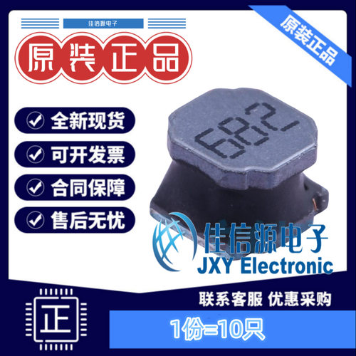 电感 FNR6045S682KT cjiang(长江微电) 6x6 6.8mH 140mA（10只）