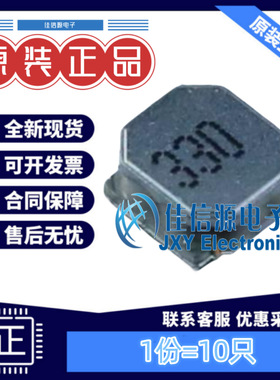 奇力新功率电感 LVS404018-330M-N 4x4mm 33uH 630mA（10只）