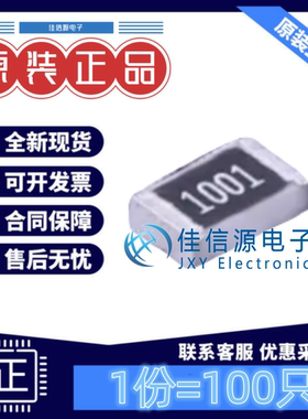 贴片电阻 RS-05K1001FT FH(风华) 0805 1kΩ ±1%厚膜电阻(100只)