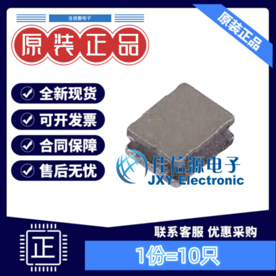 奇力新功率电感 MRSC252A12-4R7M-N 2.5x2mm 4.7uH ±20%（10只）
