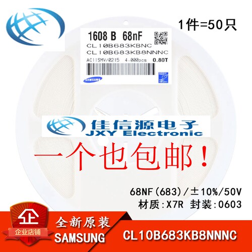 正品 0603贴片电容 50V 68NF ±10% X7R CL10B683KB8NNNC 50只