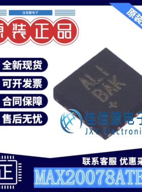 LED驱动 MAX20078ATE+T MAXIM(美信) TQFN-16-EP丝印ALI全新1MHz