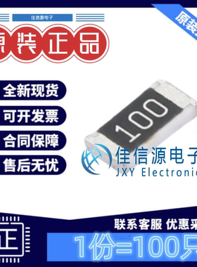 贴片电阻RS-06K100JT FH(风华) 1206 10Ω 10R ±5% 250mW(100只)