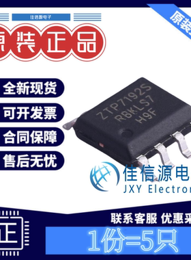 电源芯片 ZTP7192S ZILLTEK(钰太) SOP-8L 全新原装包邮直拍(5只)
