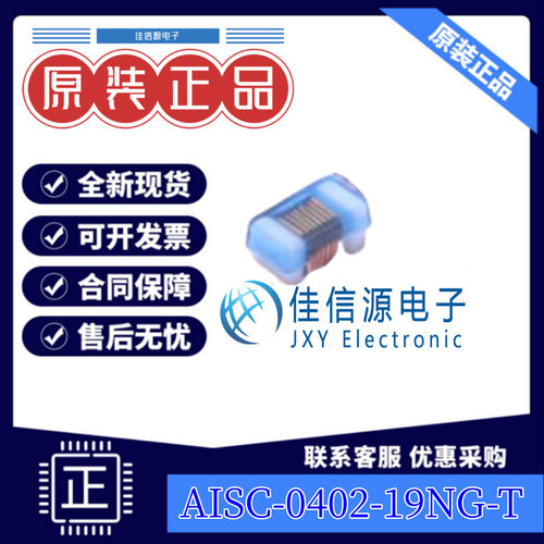 贴片电感  AISC-0402-19NG-T  ABRACON SMD 19nH ±2% 480mA(5只)
