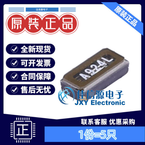 32.768kHz贴片晶振Q13FC13500002