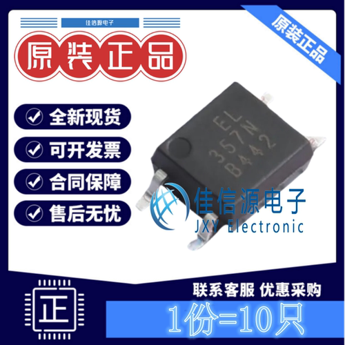 光耦 EL357N(B)(TA)-G 亿光 SOP-4-2.54mm全新晶体管输出(发10只)