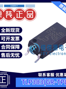 光耦  TLP383(GR-TPL,E  TOSHIBA(东芝) SOP-4 5kV 全新
