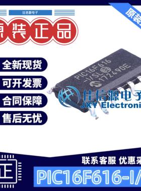 单片机 PIC16F616-I/SL MICROCHIP(美国微芯) SOIC-14-150mil全新